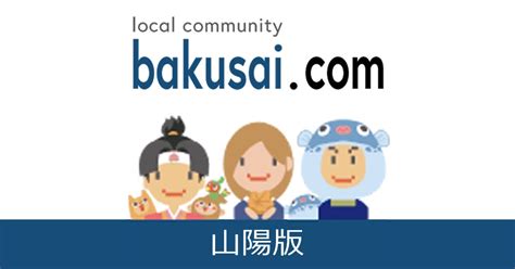 山口 女装|山口LGBT総合掲示板｜爆サイ.com山陽